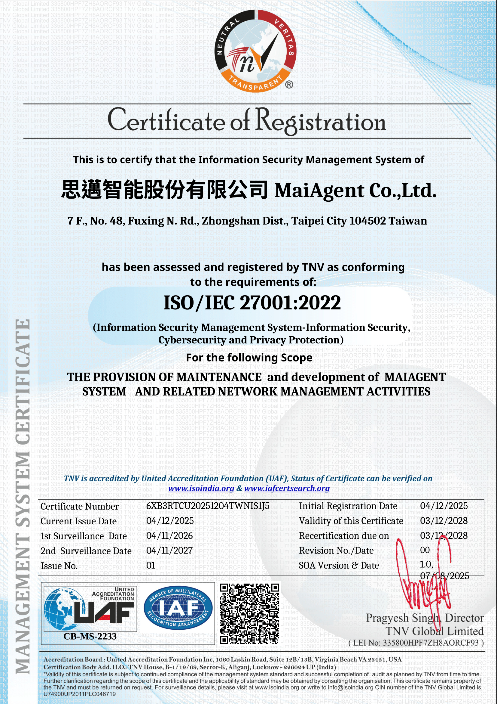 ISO 27001 認證